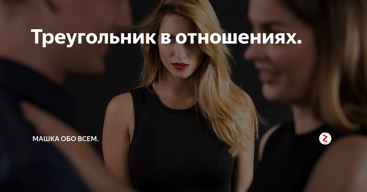 Как не ревновать любовника. Влюблена в женатого мужчину. Влюбилась в женатого.