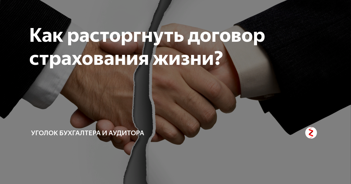 Можно ли отменить сделку. Вправе ли даритель отменить дарение?. отмена дарения гк рф. п 4 ст 578 гк рф в договоре дарения. отменять.