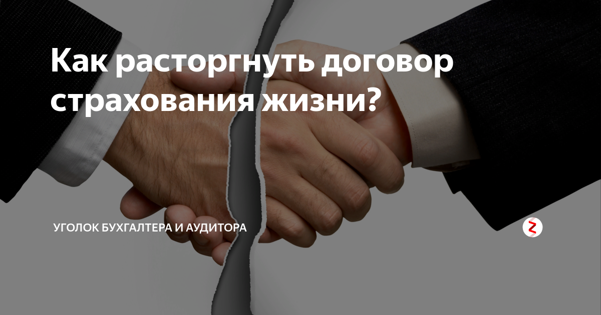 Могут ли отменить. Вправе ли даритель отменить дарение?. Отмена дарения ГК РФ. П 4 ст 578 ГК РФ В договоре дарения. Отменять.