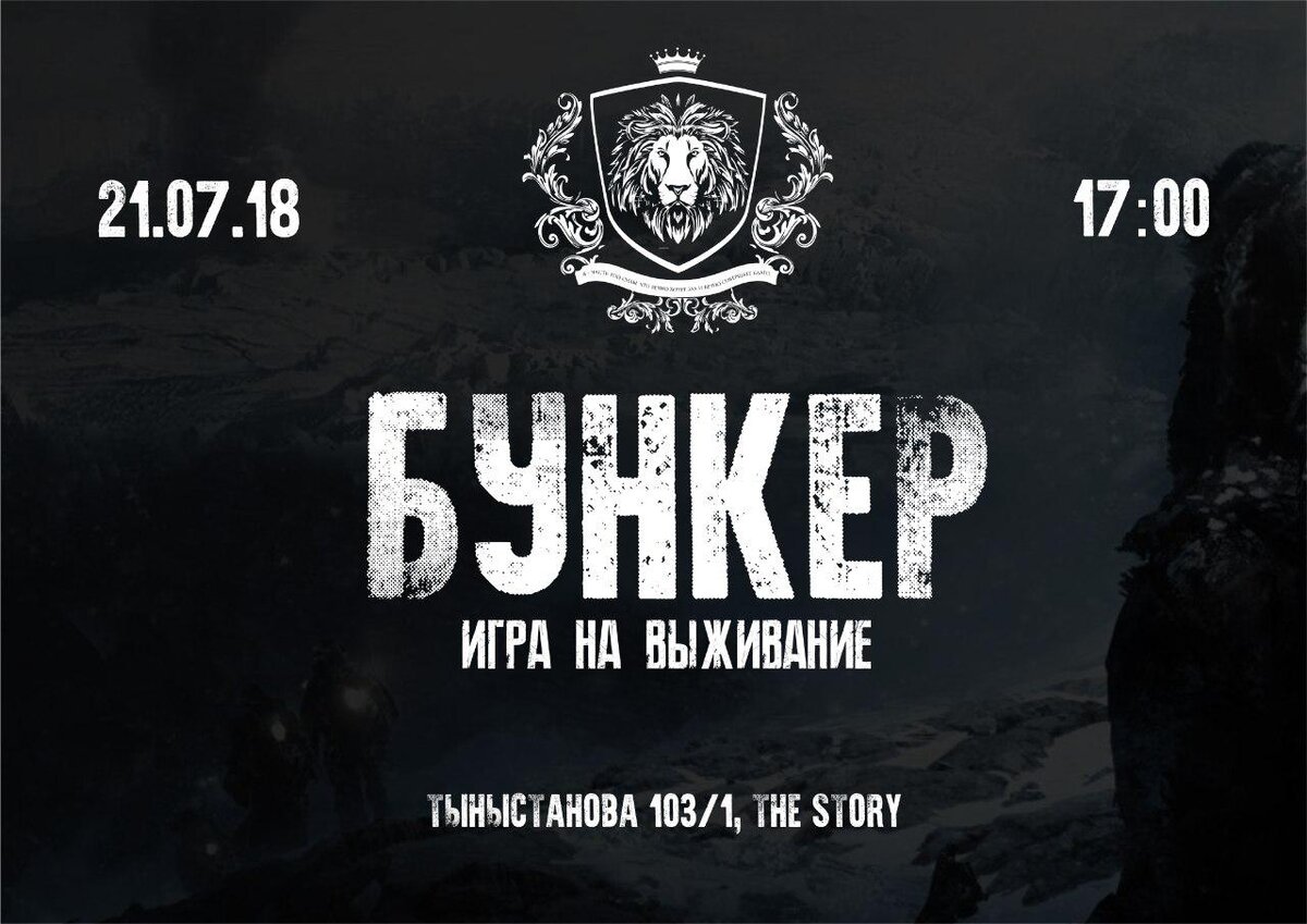 
#адл
#академиядобрыхлюдей
#thestory
#thestorykg