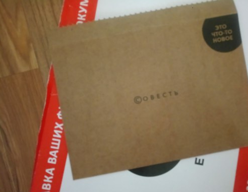 Карта Совесть 