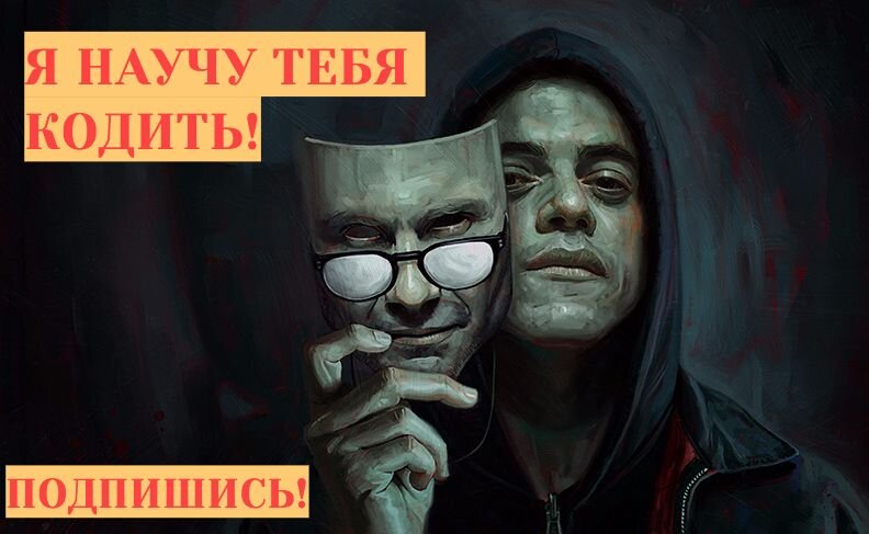 Здравствуйте, други и подруги !