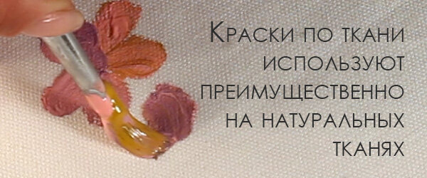 Онлайн-курс «Аэрография по ткани: Роспись футболки»