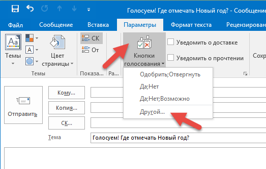 Переходим в настройку кнопок голосования