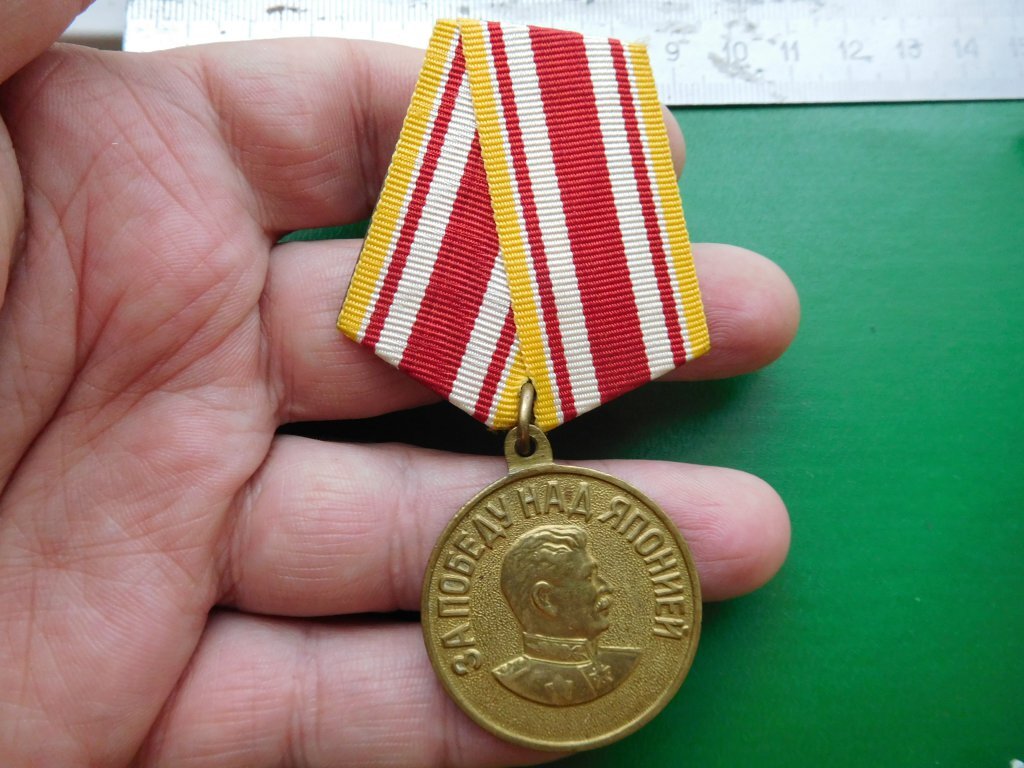 Медаль за освобождение японии