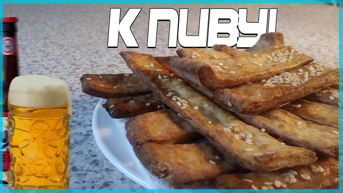 Вкусное печенье к пиву! Батя оценит!) XD | Nicolas | Дзен