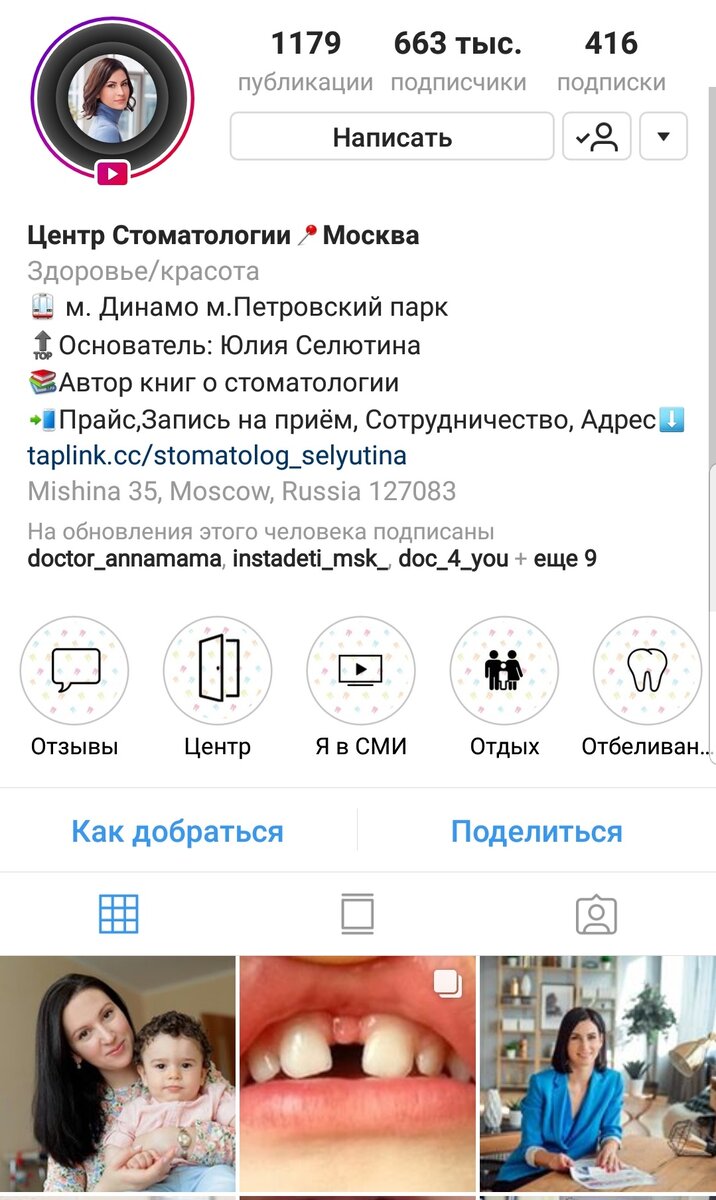 20+ самых полезных Instagram-аккаунтов для мамы | Мама знает | Дзен