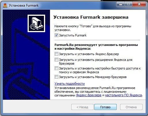При установке снимите галочки с дополнительного софта