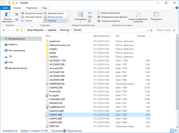 Cvs файл. Bat копировать файл. Bat копировать файл. Где находятся. Bat".