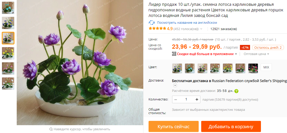 Скриншот с сайта Алиэкспресс