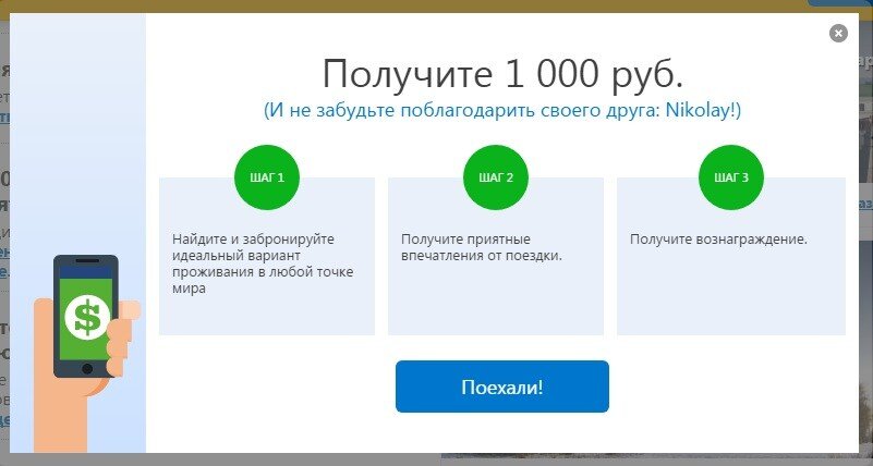 Сайт Booking.com