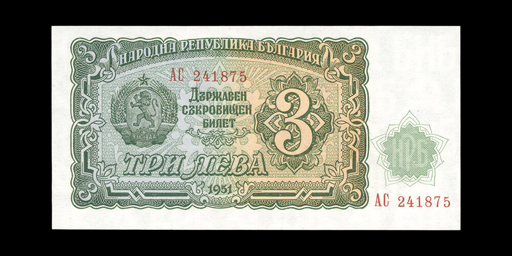 Лицевая сторона купюры 3 лева 1951 г.