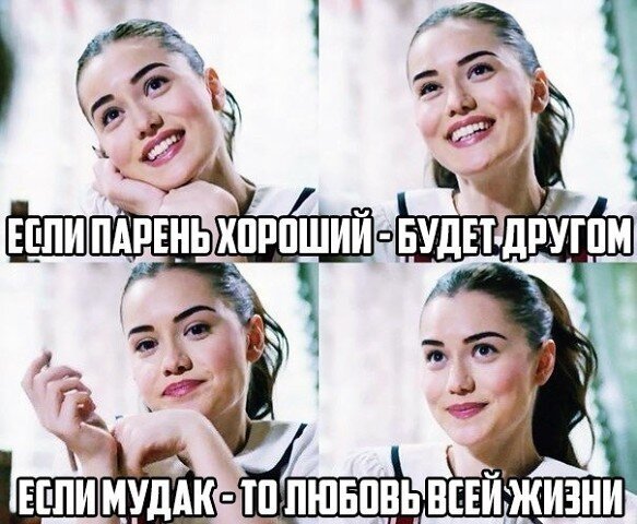 статусы про женщин. каких парней любят девушки. мужчина и женщин много цитаты. какие парни нравятся девушкам. девочкам нравятся плохие парни.