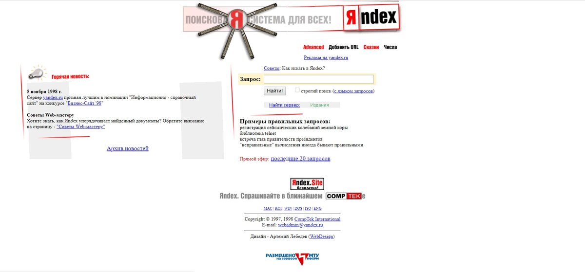 Восстановленный дизайн 1998 года