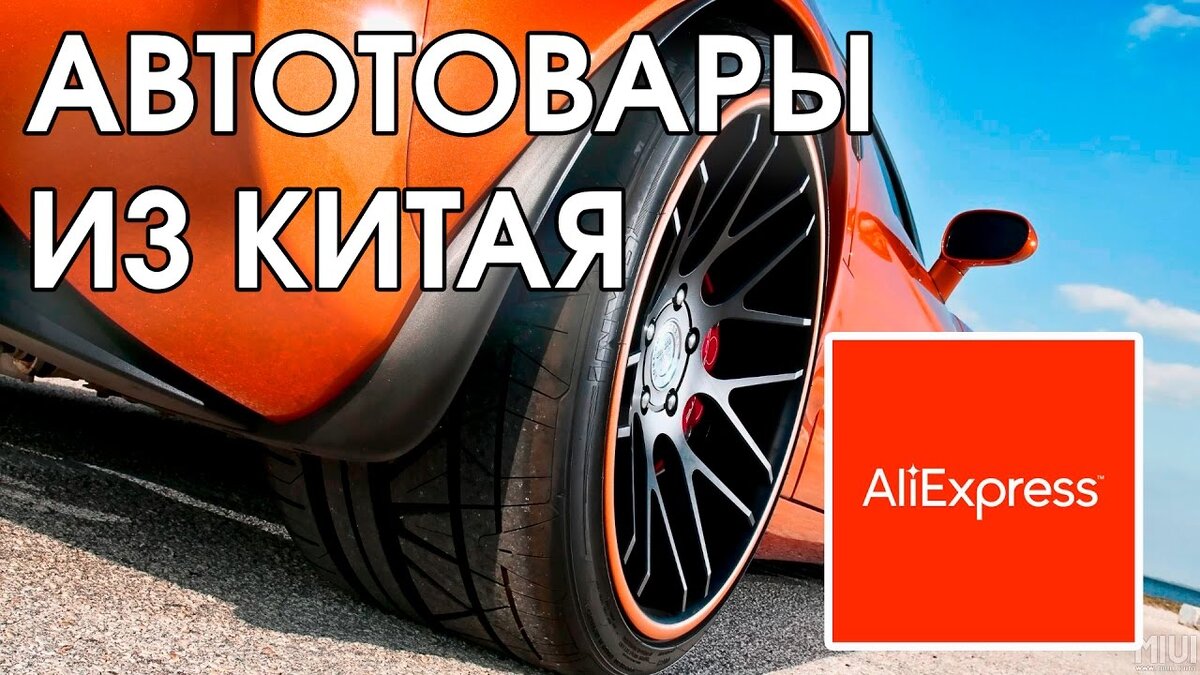 AliExpress