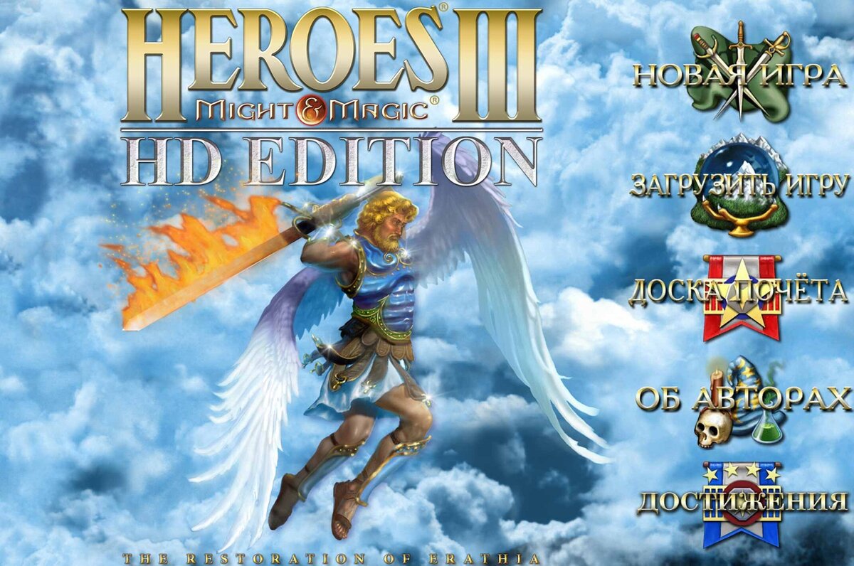 Заставка HD-версии Heroes of Might and Magic III