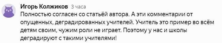 Комментарии с моей ленты к статье "Кто учит вашего ребёнка - учительница в купальнике?"