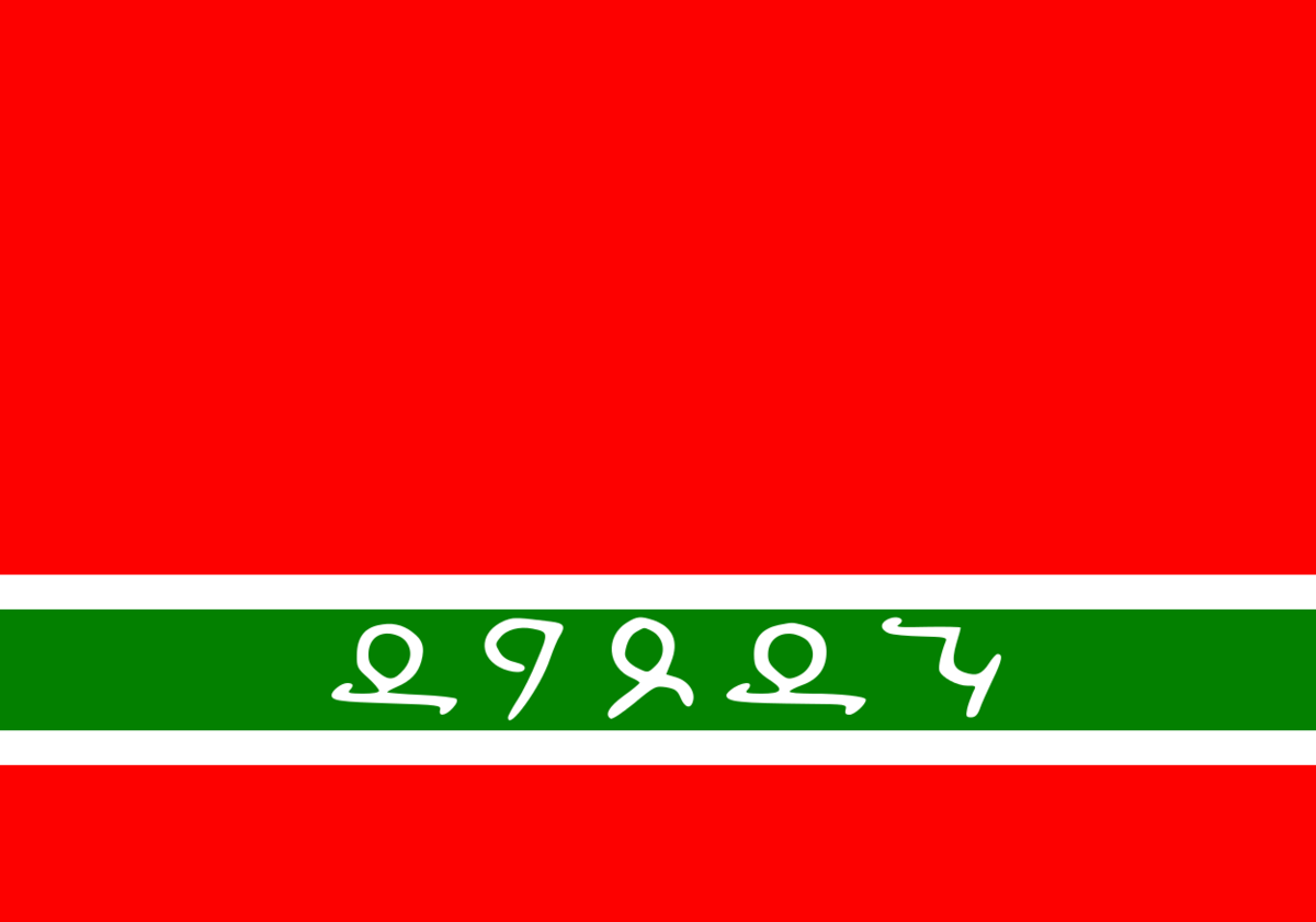 Флаг лезгинов. Флаг лезгинского народа. Флаг кавказской Албании. Флаг Лезгистана. Флаг леки лезгинский.