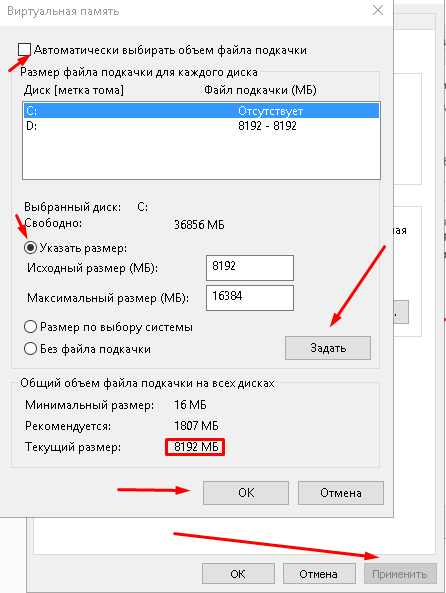 Как увеличить подкачку. Оптимальный размер файла подкачки для 3 ГБ оперативной памяти. Размер файла подкачки для 2 ГБ ОЗУ. 2гб оперативной памяти файл подкачки. Таблица размера файла подкачки.