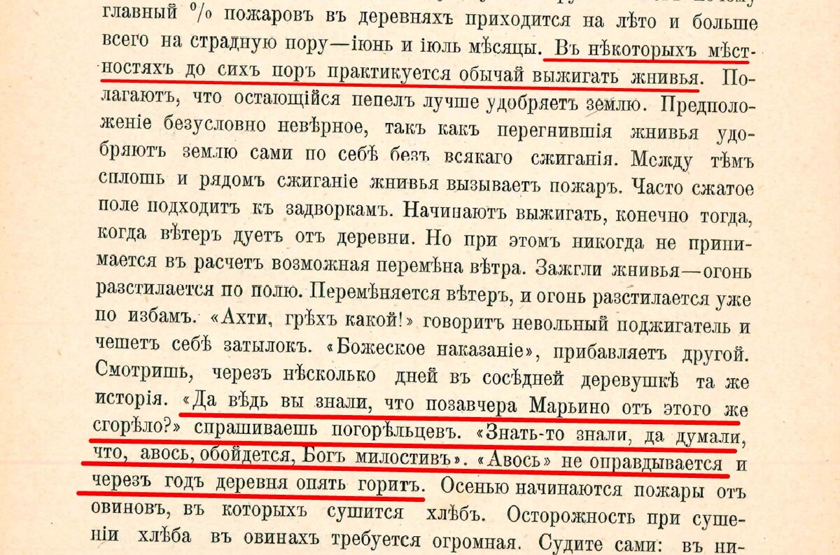 Пожары – естественный отбор. Сами, ребята, виноваты. | Профессиональная  переподготовка по пожарной безопасности | Дзен