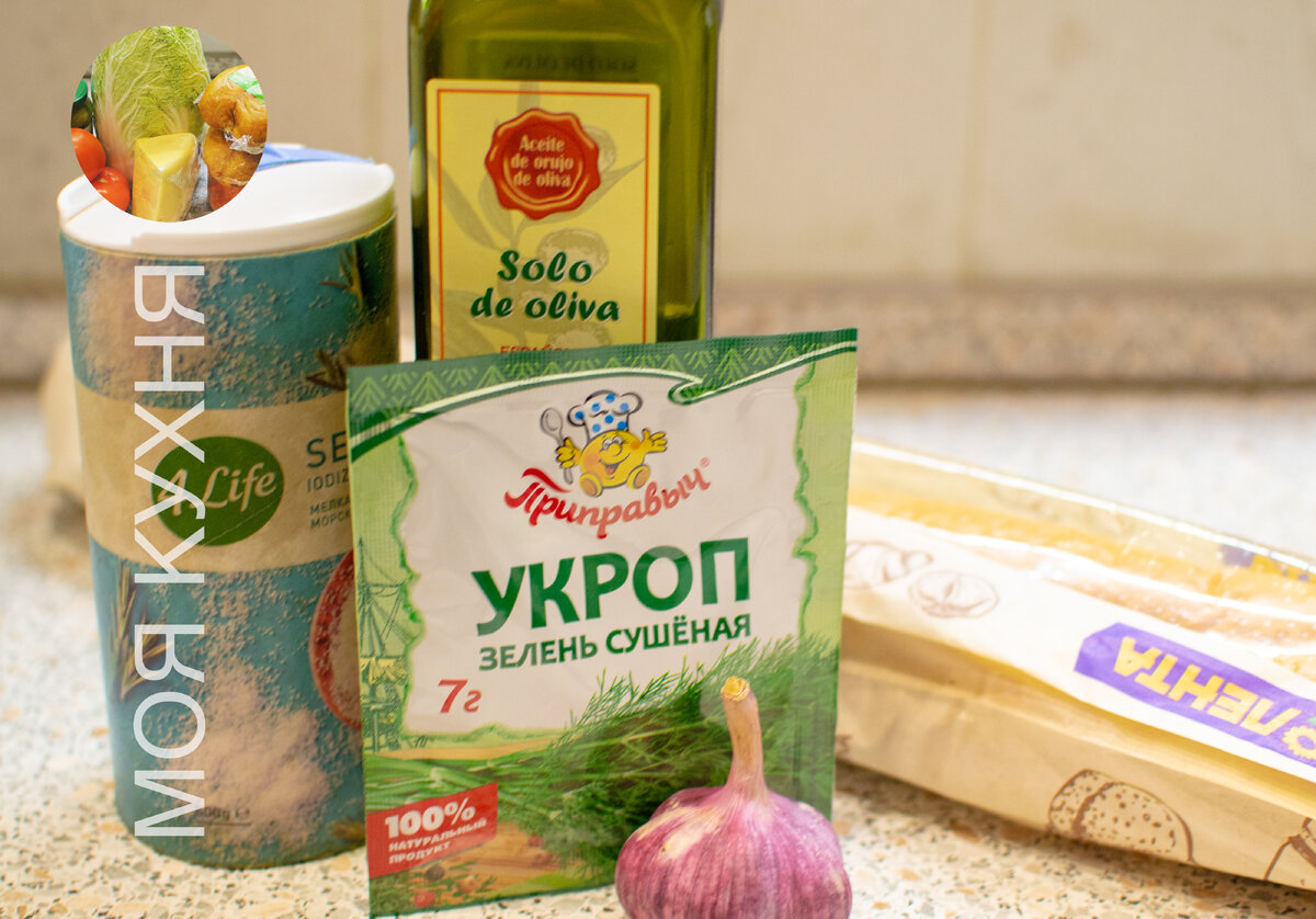 Ингредиенты