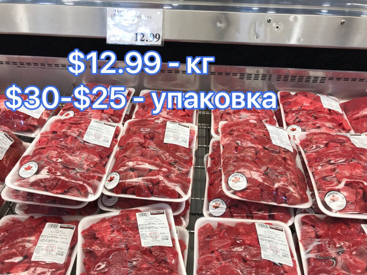 продукты из канады