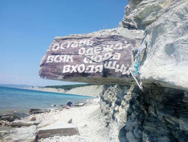 нудисты релакс 