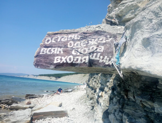 Нудисты на море фото