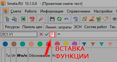 Кнопка вставки функции