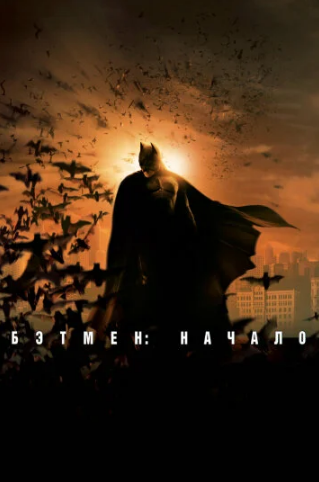 Постер к фильму взят в свободном доступе в интернете.
