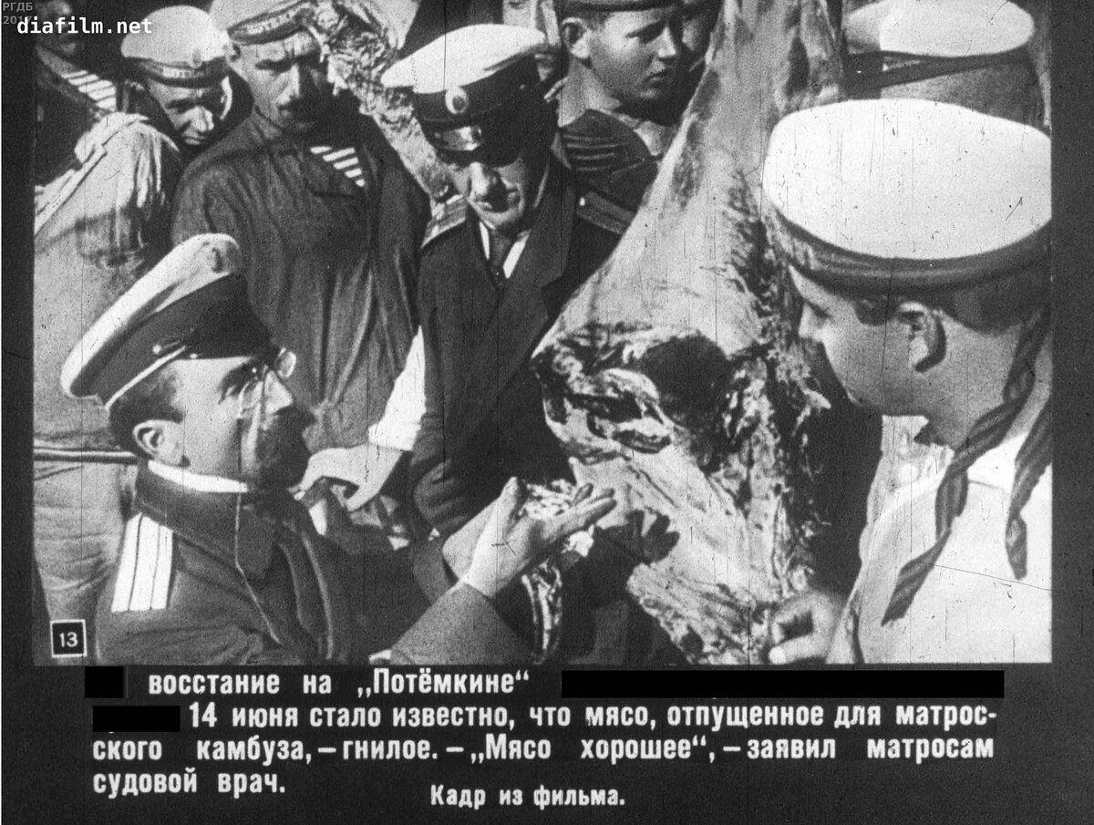 Кадр из к/ф "Броненосец Потёмкин".
