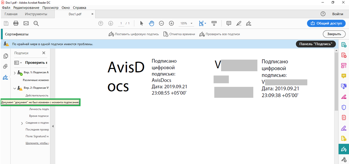 Подписанный электронный документ PDF