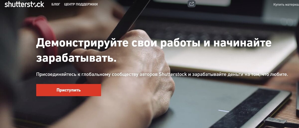 скриншот с сайта shutterstock.com 