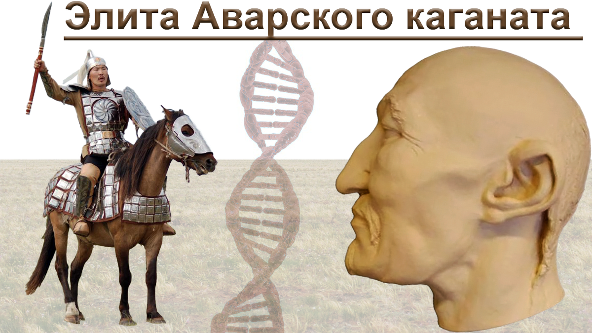 Аварский каганат история происхождения карта