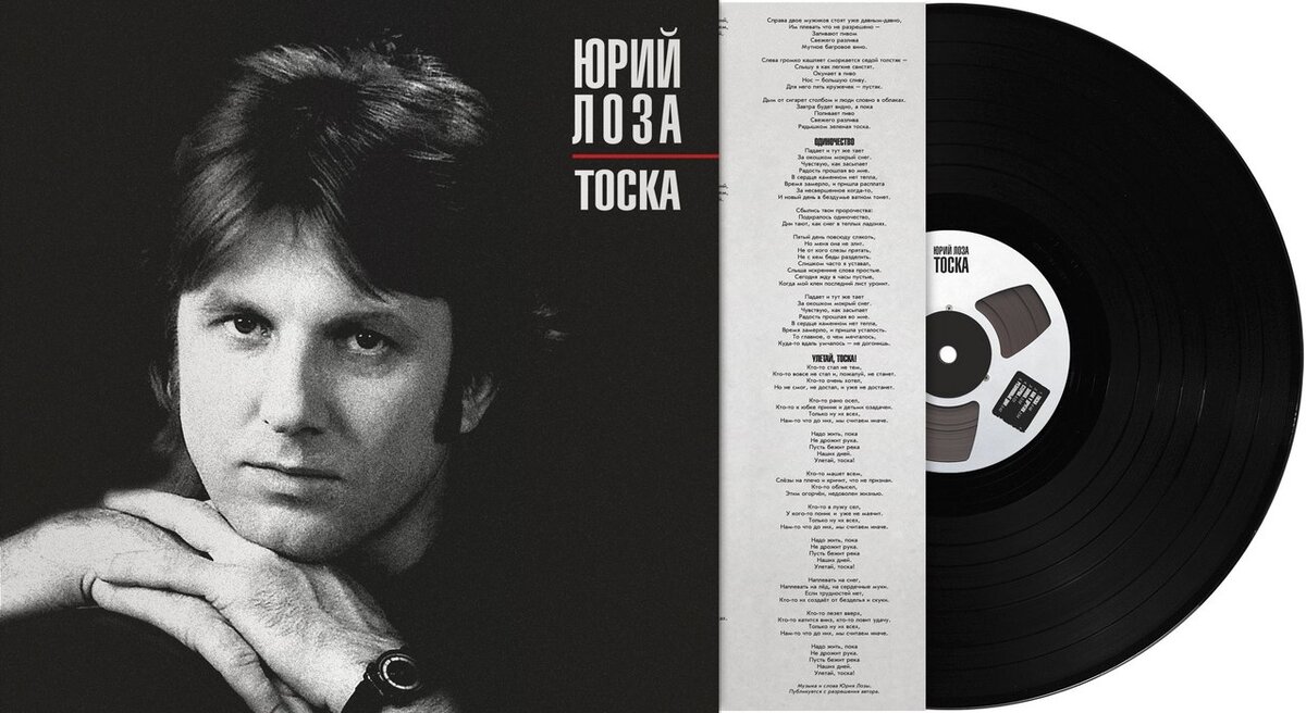 альбом лозы