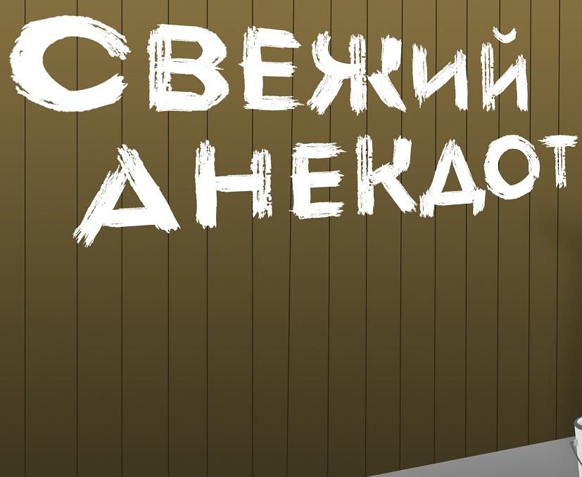 Картинка автора.