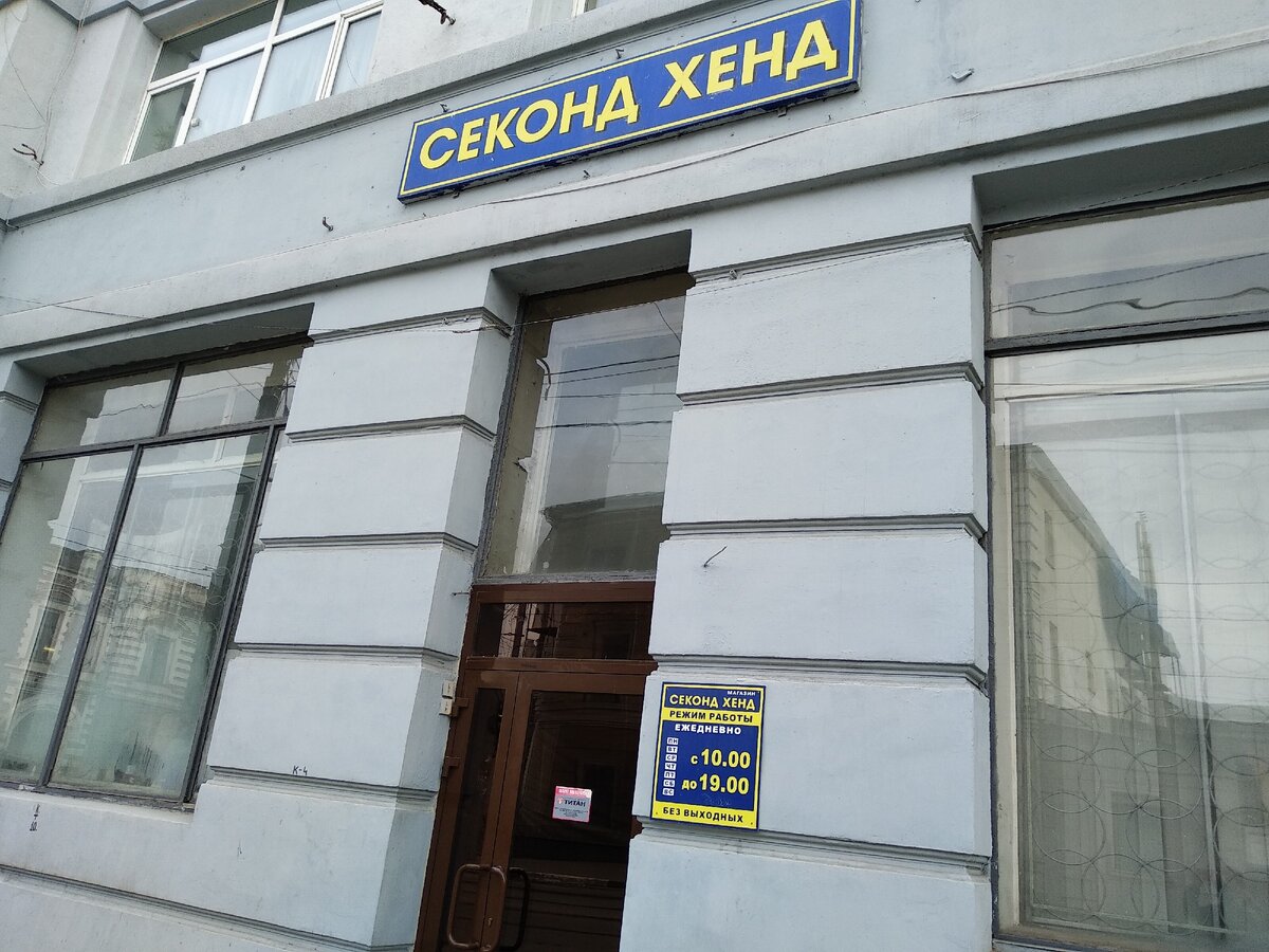 Магазин на Московском - фото автора