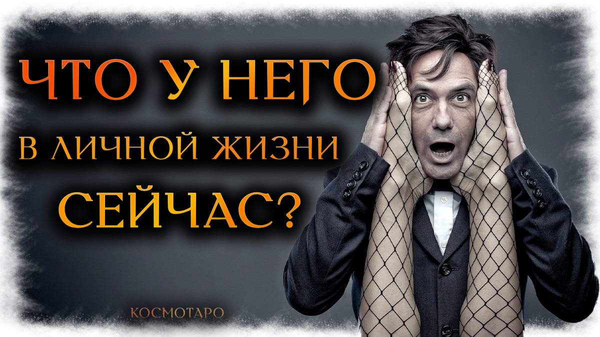 Таро гадание от Дианы.