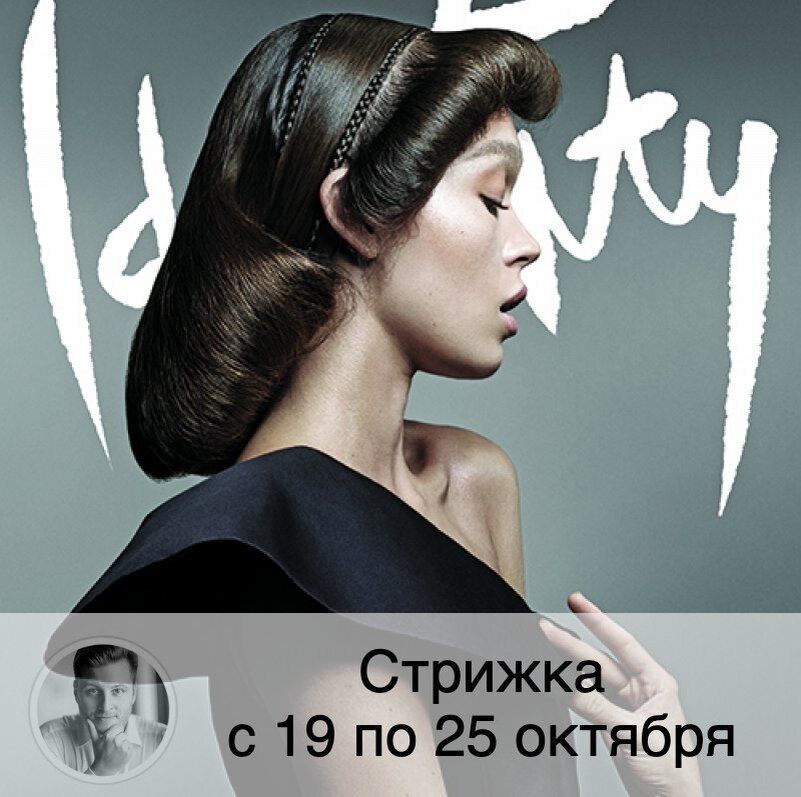 Подписывайтесь на наш канал, друзья!
На будущей неделе Луна растёт 🌔, что хорошо, если вы хотите ускорить рост волос. Время московское. ⚡️Внимание! Полностью благоприятные дни публикуются в прогнозе стрижки на месяц⚡️
🔱 Понедельник 19.10: стрижка поможет снять с себя большое количество негативных эмоций и нерешенных проблем, накопившихся в жизни, поможет реализовать свой потенциал, но может вызвать заболевания горла.
🔱 Вторник 20.10: стрижка поможет получить помощь, повысит авторитет у коллег и начальства, что сразу скажется и на карьере, добавит вам уверенности в себе.
🔱 Среда 21.10: стрижка добавит вам активности, жизнерадостности, открытости и позитива, приведет к улучшению структуры волос, но может ослабить ваш иммунитет.
🔱 Четверг 22.10: стрижка поможет укрепить ваш авторитет, волосы начнут гораздо меньше сечься на концах, но может ухудшить состояние вашего здоровья.
🔱 Пятница 23.10: стрижка обеспечит хорошее настроение, укрепит ваше здоровье и улучшит настроение, но волосы могут начать выпадать.
🔱 Суббота 24.10: советую перенести стрижку.
🔱 Воскресенье 25.10: советую перенести стрижку.