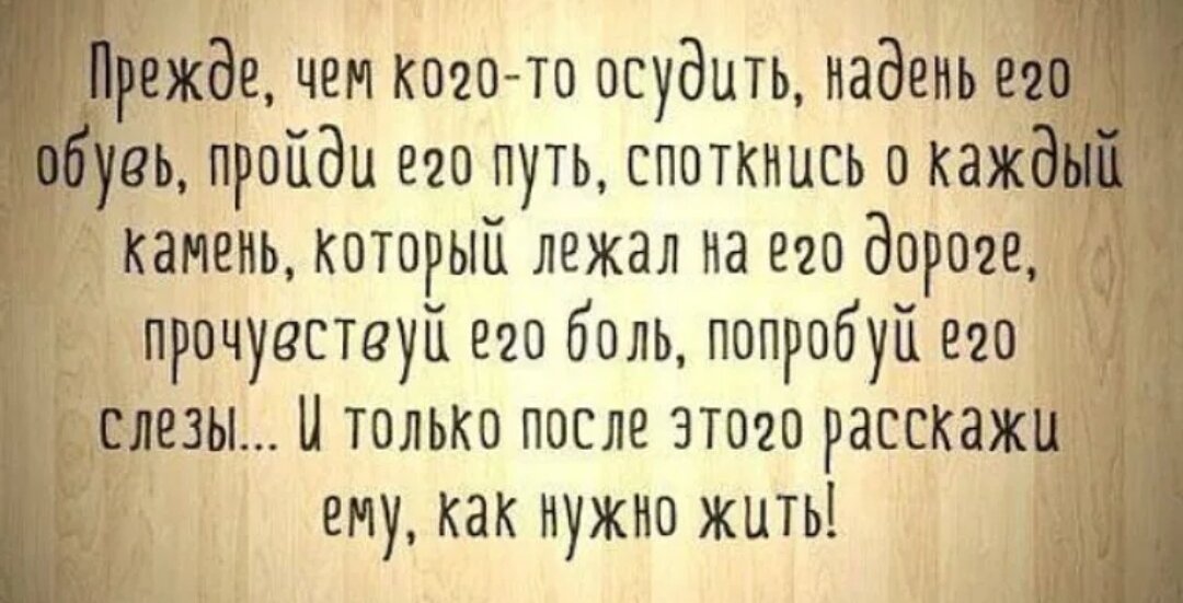 Мудрость по теме