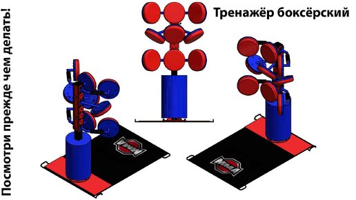 Макивара для каратэ и для бокса