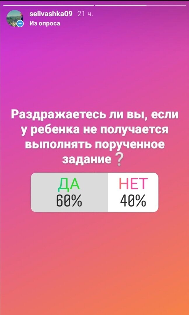 Как родители реагируют на поведение ребенка. Листайте карусель!Данный опрос говорит о том, что чаще всего раздражаются, однако это не говорит о том, что ребенка не любят, это лишь говорит о том, что современный мир диктует свои правила, но не всегда стоит им следовать!