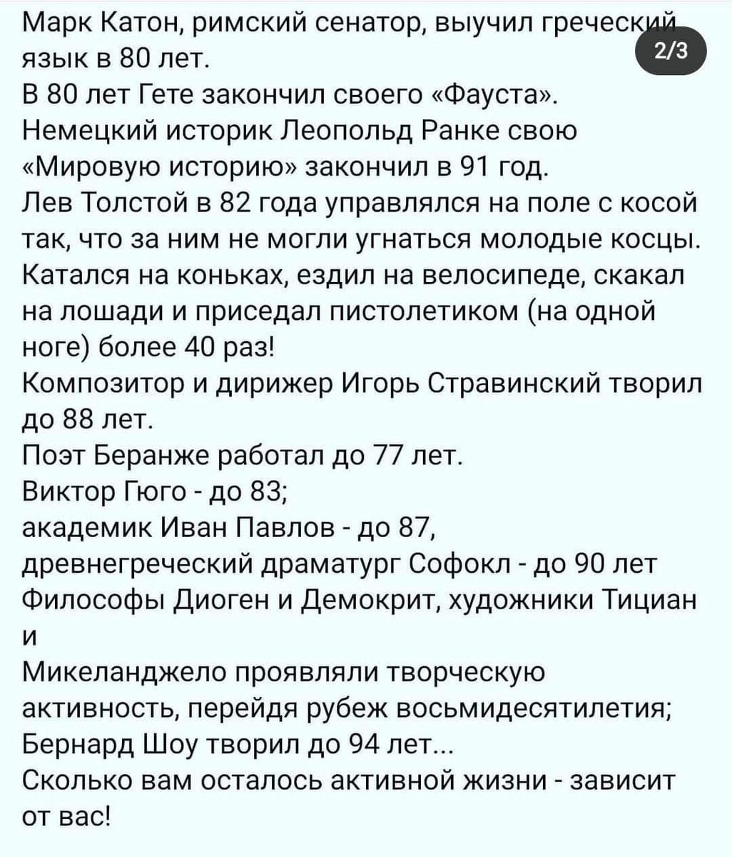 Люди, которые узнавали, изучали новое и реализовывались, несмотря на свой возраст.