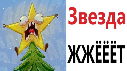 Приколы! ЗВЕЗДА ЖЖЁТ - МЕМЫ!!! Смешные видео от – Доми шоу!