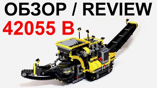 42055 LEGO Technic Mobile Aggregate Processing Plant B model Review