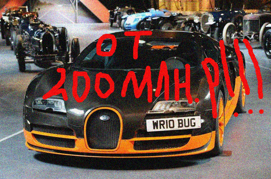 Да да, ценник новых авто начинается от 2 800 000$