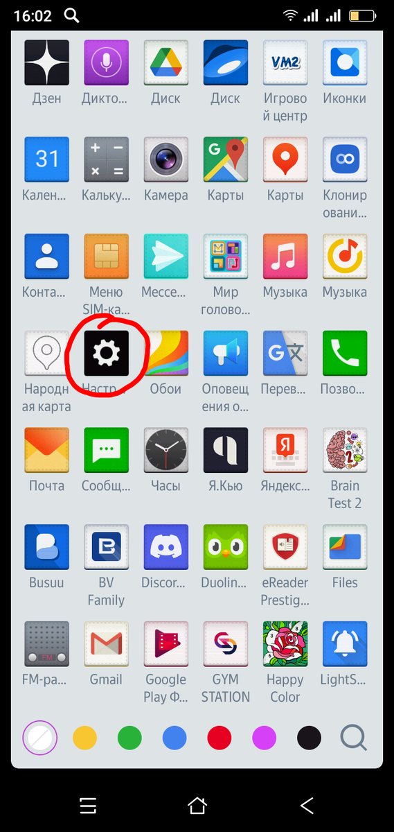 Настройки (всё, что остальное, не является рекламой!)