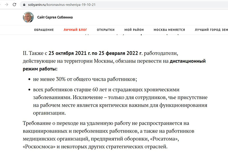 Новые ограничения