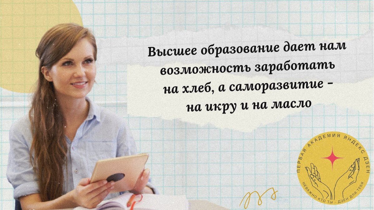 Обучение. Сложности, которые мешают закончить курс и работать удаленно. |  Первая Академия | Дзен