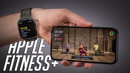 Обзор Apple Fitness+ — тренировки на дому вместе с Apple Watch, iPhone, iPad, Mac, Apple TV